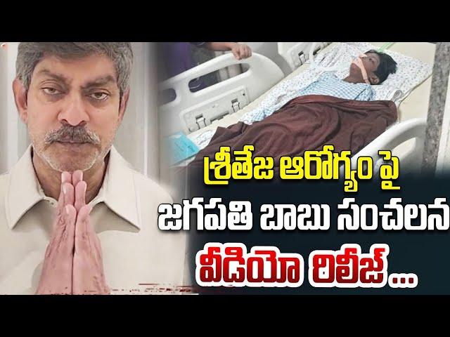 Jagapathi babu viral video || Jagapathi Babu Video after Visit Revathi Son Sritej