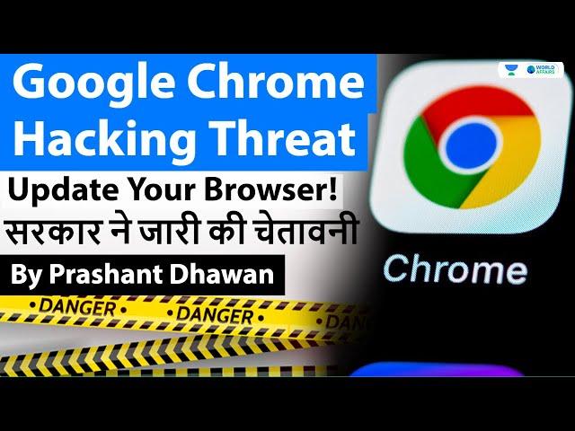 Google Chrome Users Warned by Government | How to Update Google Chrome Browser to Stay Safe