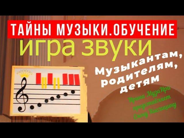 Детский сад Игры для детей Звуки 16-3