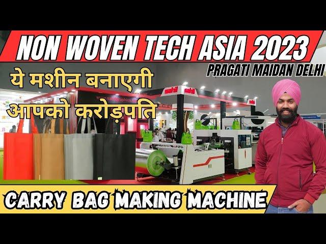 Non woven bag manufacturing | Non woven tech asia 2023 | Non woven bag printing machine | carry bag.