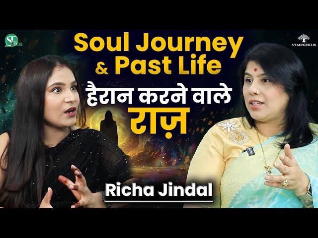 PAST LIFE MYSTERY & KARMIC DEBT । Pichhle Janm Ke Raaz । Soul Journey । Womb Therapy । Richa Jindal