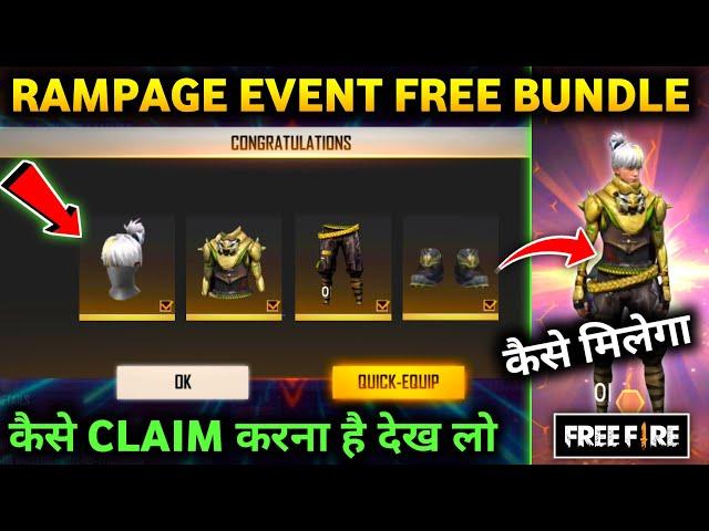 HOW TO CLAIM FREE BUNDLE IN RAMPAGE EVENT | FREE FIRE NEW EVENT | RAMPAGE NEW DAWN EVENT FREE BUNDLE