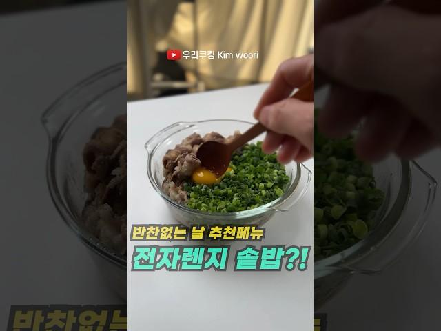 초간단 불고기 버섯 야메때~ 솥밥 전자렌지 완성!! -11kg 빠지는 단짠 단짠 레시피 healthy recipes easy rice bowls #쇼츠