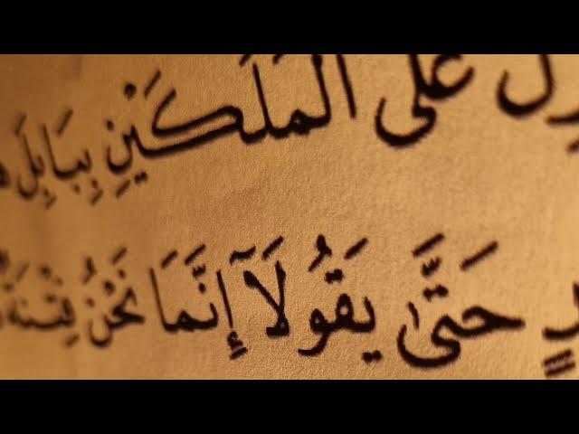 سورة البقرة، تلاوة احمد الشلبي، Surat Al Baqarah, Recitation Ahmed Al-Shalabi