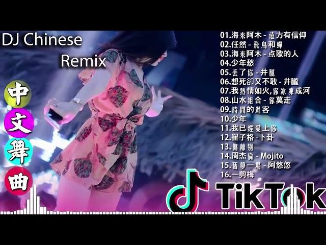 DJ CHINESE REMIX TIKTOK SONG 2022