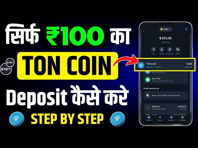 How to Buy Ton in Bybit | TON Coin Buy For Hamster Token withdrawal |Ton Coin deposit in Ton wallet