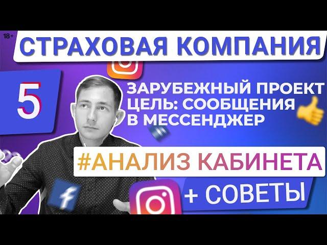 ЦЕЛЬ СООБЩЕНИЯ В МЕССЕНДЖЕР FB|РАЗБОР СХЕМЫ ТРАФИКА|БУРЖ ПРОЕКТ С БИТКОИНАМИ|АНАЛИЗ КАБИНЕТА#5