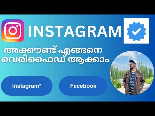 How to Get a Verified Badge on Instagram (Paid Subscription) | ഇൻസ്റ്റഗ്രാം Account Verified ആക്കാം