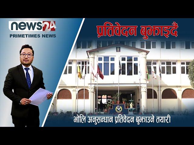 PRIME TIME NEWS 7 PM 2080_02_06 - NEWS24 TV