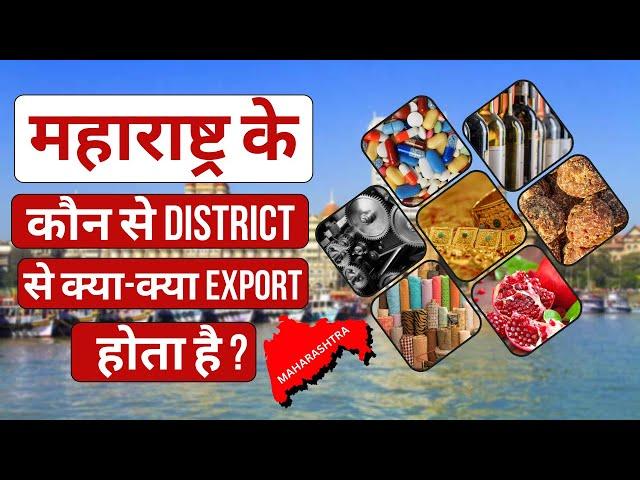 "Have You Heard of Maharashtra's Export Hubs? Learn More Now!" | How to Export from Maharashtra ?