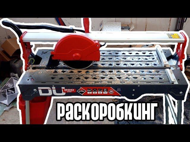 Электрический плиткорез - RUBI DU 200 EVO