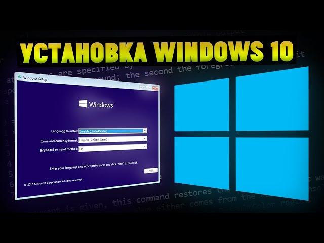 Как установить Windows 10 с флешки? Подробная инструкция. Bobkeys.com