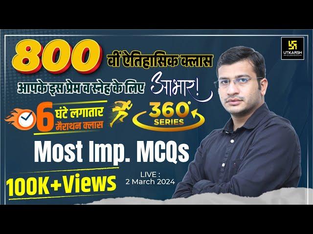 800 Episode| 360 Degree Series | NORCET | CHO & Nursing Exam Special | Siddharth Sir