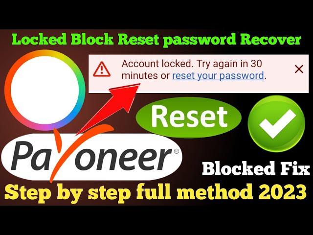 How to recover payoneer locked account | payoneer blocked account recover | payoneer reset password