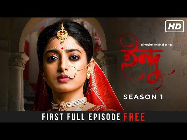 Indu (ইন্দু) | Season 1 Episode 1 | Dodhi Mangal | Ishaa Saha | Full Episode Free | hoichoi