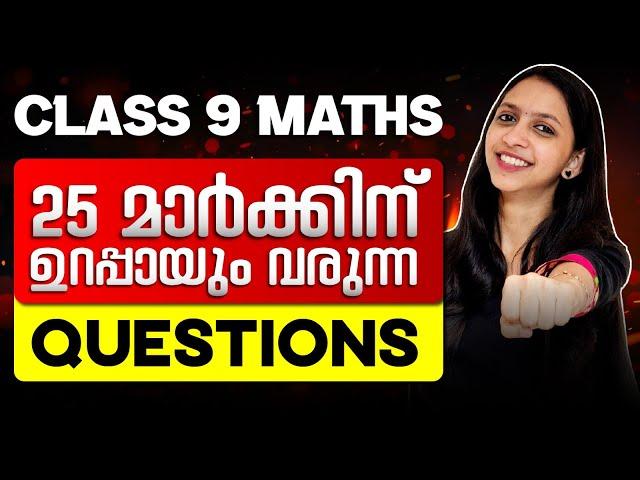 Class 9 Maths Public Exam | 25 Marks Expected Questions | Exam Winner