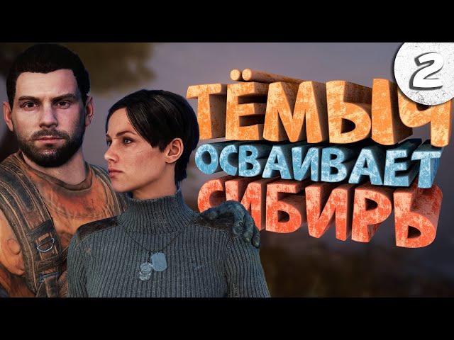 Как я играл в Metro: Exodus. Часть 2. Финал