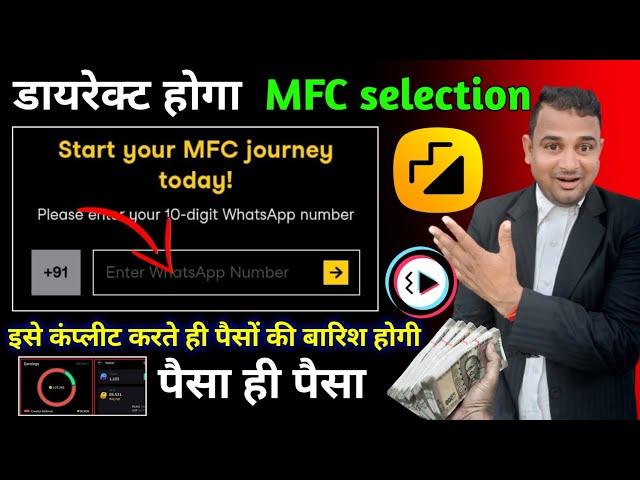 Moj app Start your MFC journey today || Moj app par onboarding process complete kaise kare 2024