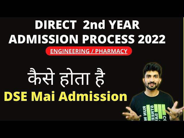 Direct Second Year Admission Process 2022-23 | Dse Admission process Engineering and Pharmacy