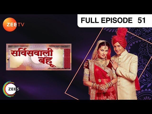 Service Wali Bahu - Hindi Serial - Full Episode - 51 - Abhishek Rawat, Kratika Dheer - Zee Tv