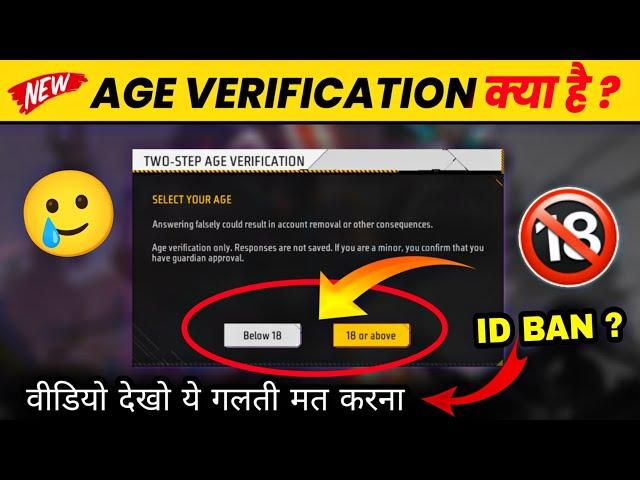  ID BAN | TWO - STEP AGE VERIFICATION ये गलती मत करना | Age Verification Free Fire kaise karen