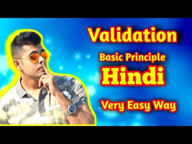 Validation Basic Principle in Hindi Very Easy Way