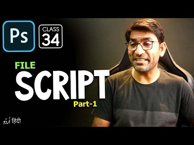 Script in Photoshop | What is Photoshop Script | How To Work Photoshop Script Option - Class 34
