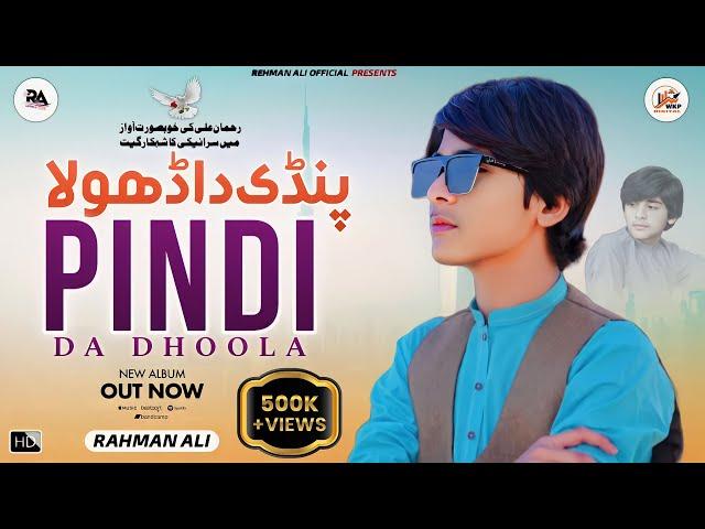 Pindi Da Dhola | Rahman Ali | Saraiki Punjabi Boliyan Mahiye SONG | Rahman Ali Official