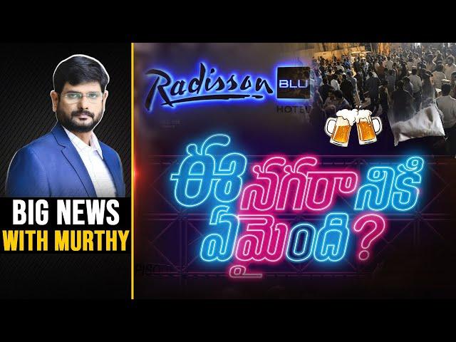 ఈ నగరానికి ఏమైంది? | Radisson Blu pub raids | Big News Debate With TV5 Murthy | TV5 News