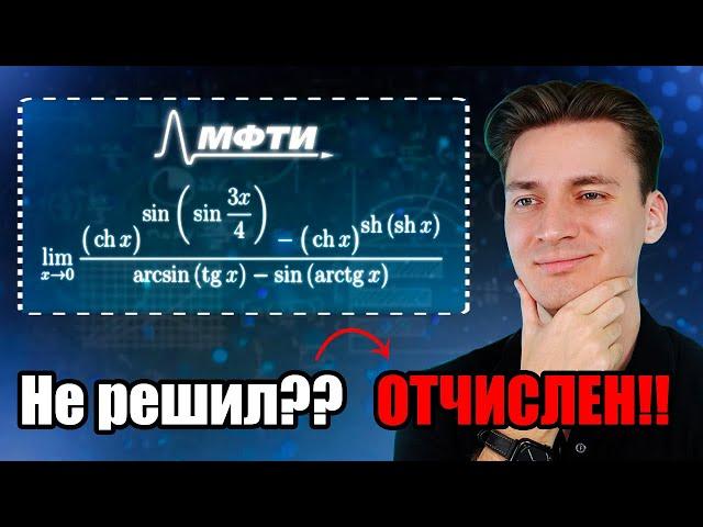 САМЫЙ ЖЕСТКИЙ ЭКЗАМЕН ИЗ МФТИ!!! | РАЗБОР ПИСЬМЕННОГО ЭКЗАМЕНА 2024 ГОДА