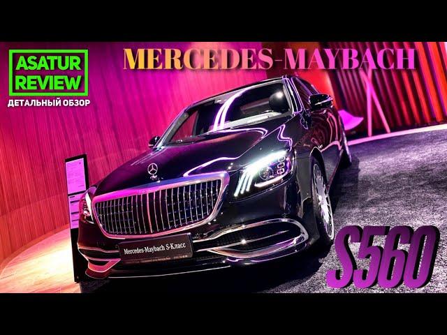  Обзор Mercedes-Benz S 560 X222 MAYBACH 4Matic / Мерседес Майбах 2020