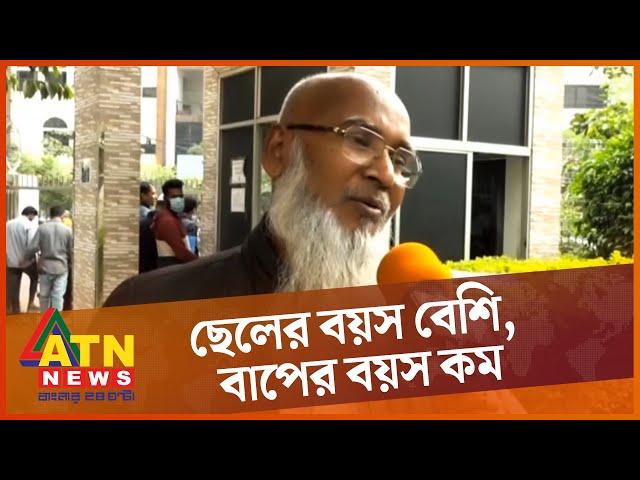 শেষ নেই জাতীয় পরিচয়পত্র সংশোধন জটিলতার! | NID Correction | Bangladeshi NID | ATN News