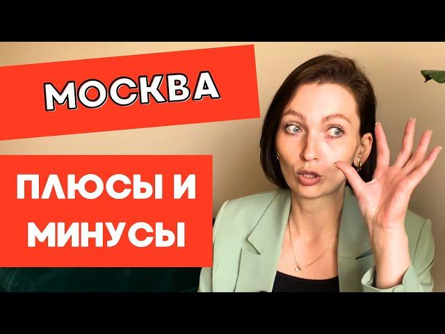 ГОНКА ЗА ДЕНЬГАМИ | НЕ ВЫДЕРЖАЛА РАБОТАТЬ МАСТЕРОМ МАНИКЮРА В САЛОНЕ | СТОИТ ЛИ ПЕРЕЕЗЖАТЬ В МОСКВУ