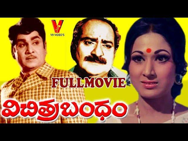 VICHITRA BANDHAM | TELUGU FULL MOVIE | AKKINENI NAGESWAR RAO | VANI SRI | V9 VIDEOS