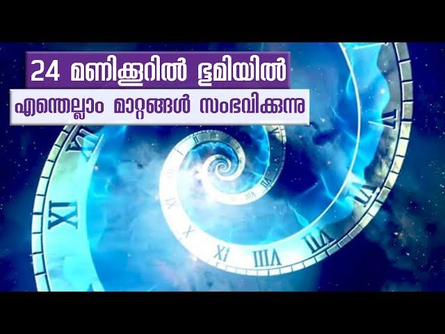 36 Things That Will Happen in the Next 24 Hours | Malayalam | What will happen to the world tomorrow