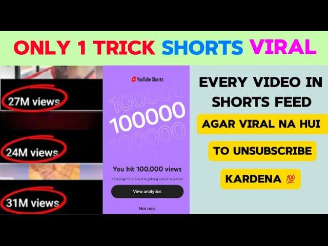 how to viral youtube shorts | shorts ko kaise viral karen | technical mamoon