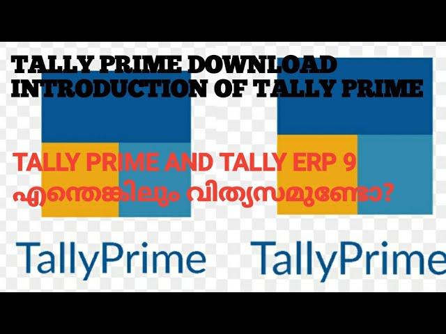 HOW TO DOWNLOAD TALLY PRIME IN MALAYALAM | INTRODUCTION OF TALLY PRIME | DIFFERENCES OF TALLY ERP9