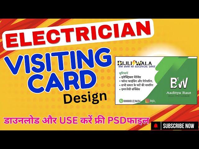 Free Electrician Visiting Card Design | Download Professional Visiting Card for Electricians