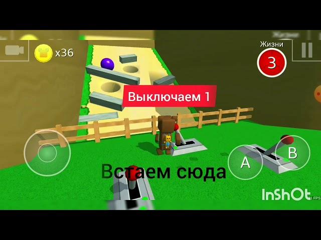 Super Bear Adventure шарик с рычагами