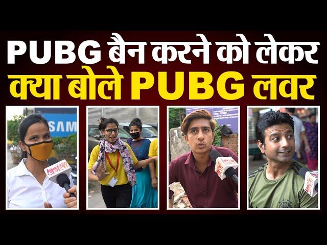 Public Reaction On PUBG Ban In India