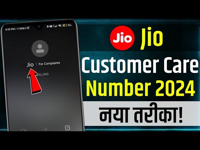 Jio Customer Care Number Direct Call | Jio Customer Care Number | call jio customer care directly