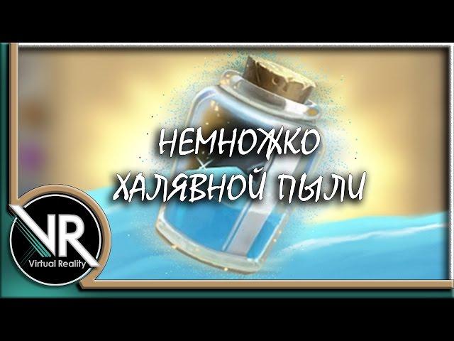 Hearthstone. Немножко халявной пыли