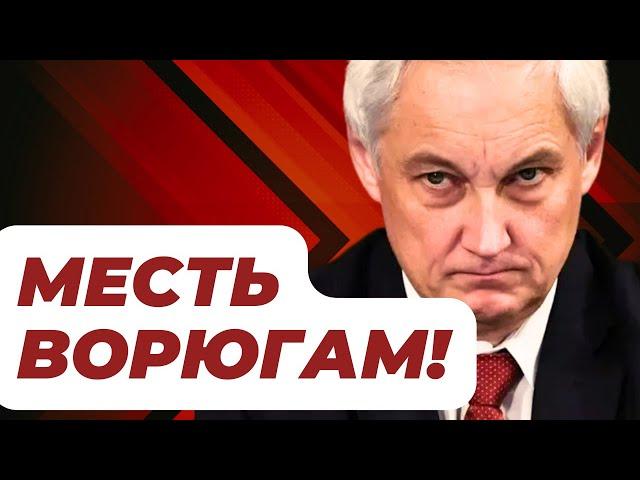 ЧАС НАЗАД! ОТОМСТИЛ! ШОКИРУЮЩИЕ ИТОГИ СОВЕЩАНИЯ Министра обороны Андрея БЕЛОУСОВА с ВОЕНКОРАМИ!