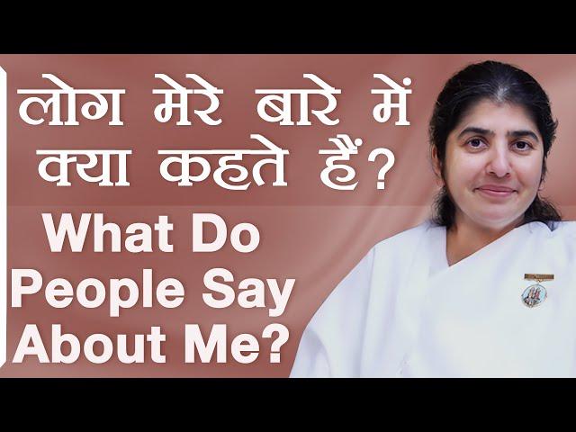 What Do People Say About Me?: Part 3: Subtitles English: BK Shivani