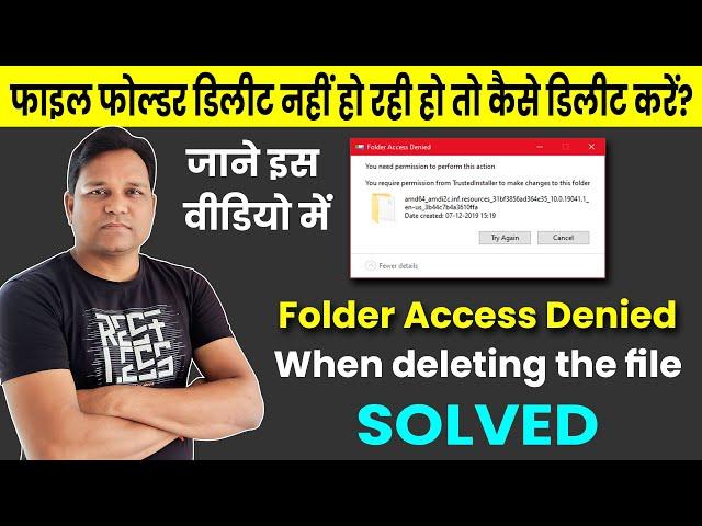 Folder Access Denied when deleting the file or folder | You need permission to perform this action