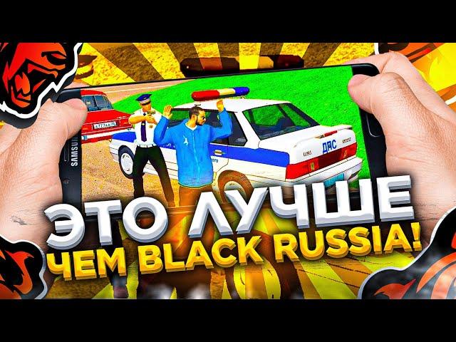 НЕ ИГРАЙ на BLACK RUSSIA - ЛУЧШАЯ КОПИЯ БЛЕК РАША CRMP MOBILE