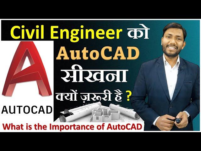 AutoCAD Online Course for Civil Engineering | AutoCAD Tutorial Basic to Advance || By CivilGuruji