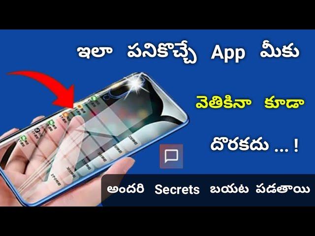 Mobile లో ఉండే Apps కదిలేలా set చేసుకొండిలా || Rolling apps || Telugu tech pro