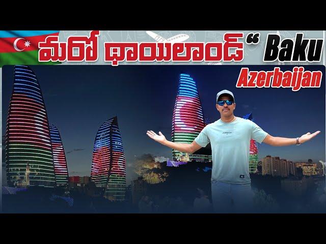 Day 1 & 2 In Baku, Azerbaijan  Baku Night Life || Baku City Tour || Telugu Traveller Ramu