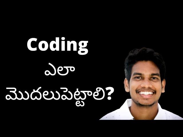 coding ala modhalu petali | How to Start Coding | pythonlife